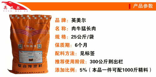 牛飼料添加劑市場概覽 主流產(chǎn)品報(bào)價(jià)、核心廠家與科學(xué)應(yīng)用